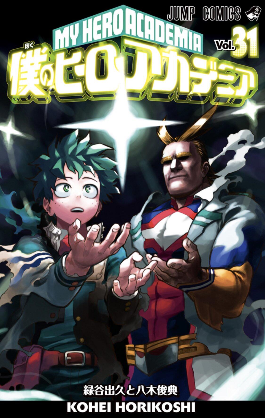 Boku No Hero Academia Vol 31: Izuku Midoriya and Toshinori Yagi